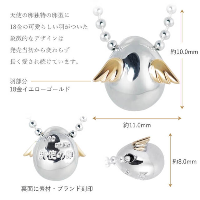 深田恭子さん贈呈モデル】シルバーネックレス ｜天使の卵 輝く天使の羽