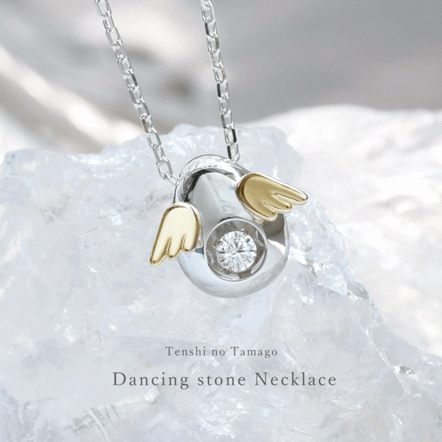 天使の卵ダンシングストーンネックレス｜天使の卵 輝く天使の羽
