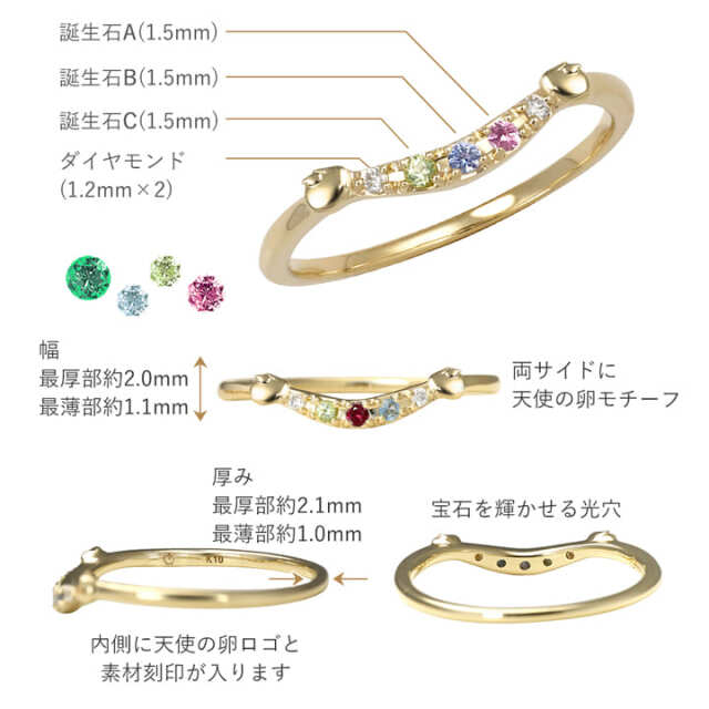 3石選べる誕生石 天使の卵マミーズリング【TEN271】｜天使の卵 輝く