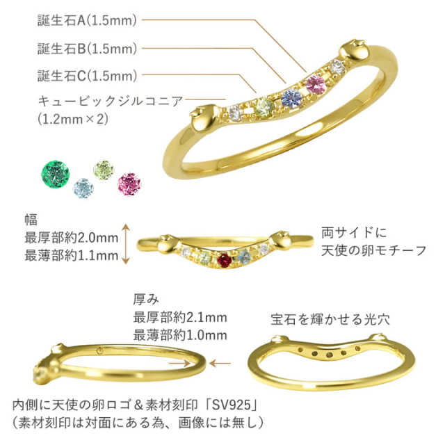 シルバー素材 3石選べる誕生石 マミーズリング｜天使の卵 輝く天使の羽