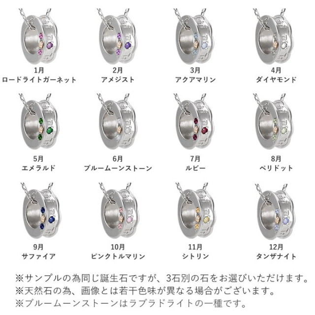 誕生石を3石選べる】ベビーリング＆卵チャームネックレス Angel Baby