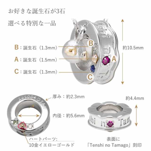 誕生石を3石選べる】ベビーリング＆卵チャームネックレス Angel Baby