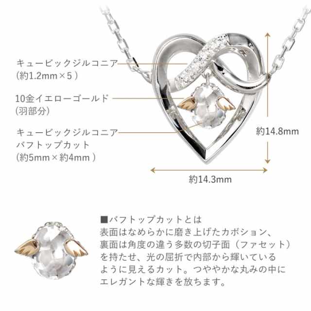 ◇本店限定◇天使の卵 インフィニティハート バフトップカット