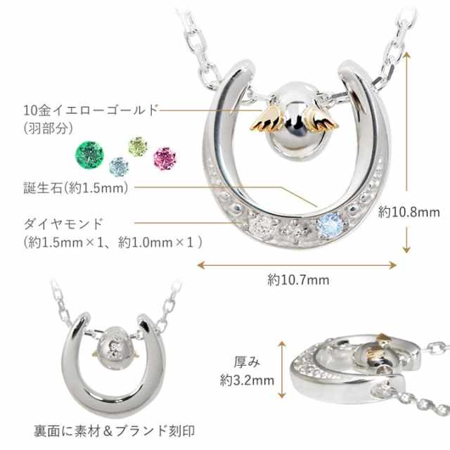◇本店限定◇選べる誕生石◇馬蹄ダイヤネックレス｜天使の卵 輝く天使の羽