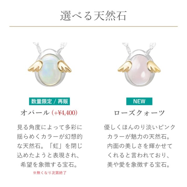 本店限定 天然石オーバルカボションネックレス［オパール,ローズ