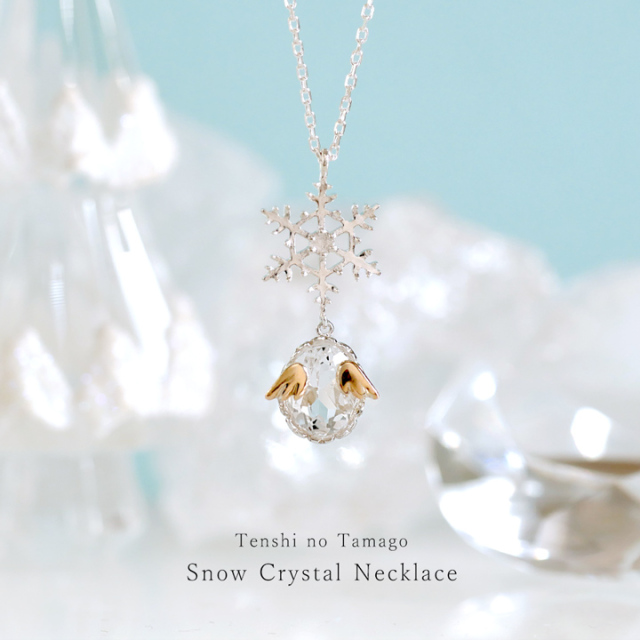 雪の結晶モチーフ ネックレス K10　全長45㌢　今年購入 ◇本店限定◇ 天使の卵 雪の結晶ネックレス snow crystal【TEN8124】
