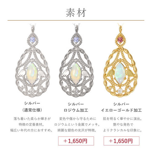 選べる誕生石】数量限定 ミスティカルオパールネックレス｜天使の卵