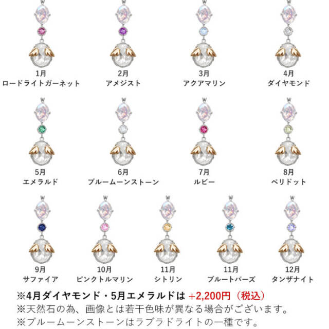 ◇数量限定◇営業日13時まで即日発送◇【選べる誕生石】天使の卵