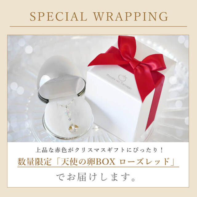 ◇数量限定◇営業日13時まで即日発送◇【選べる誕生石】天使の卵
