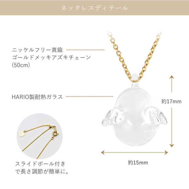 アクセサリー tamagooo HARIOコラボ】天使の卵 ガラスジュエリー ネックレス ピアス