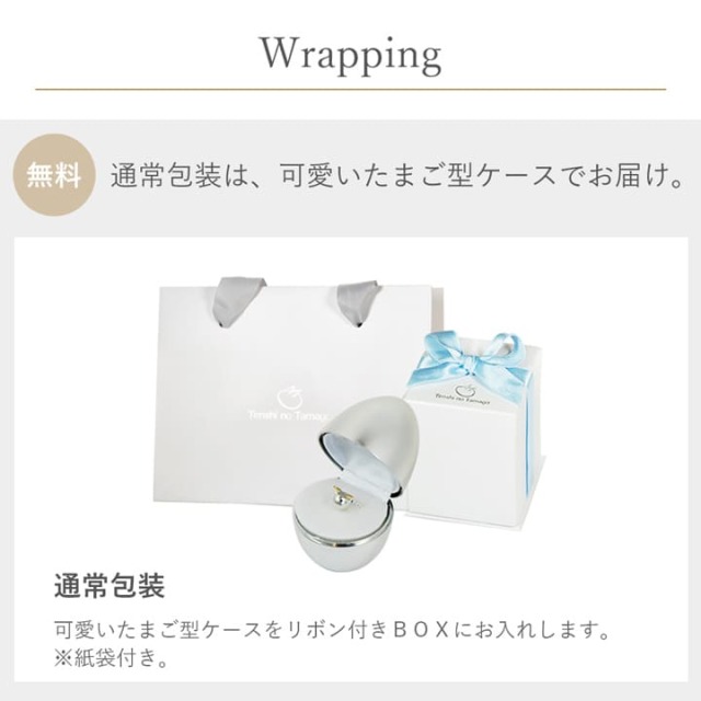 天使の卵 シルバーペアリング 【2362SV-PAIR】｜天使の卵 輝く天使の羽