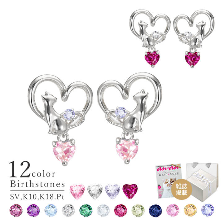 ハート猫ピアス
