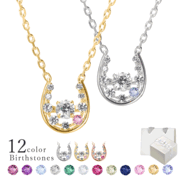 ◆営業日13時まで即日発送◆【選べる誕生石】horseshoe ホースシュー（馬蹄）ネックレス Mirai Tenshi 　【MIP11007CZ】　［ダンシングストーン］