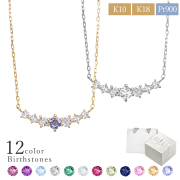 誕生石ラインネックレス