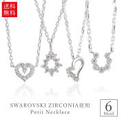 スワロフスキーネックレス