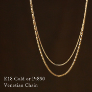 ゴールドベネチアンチェーン