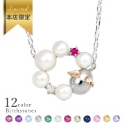 本店限定ジュエリー