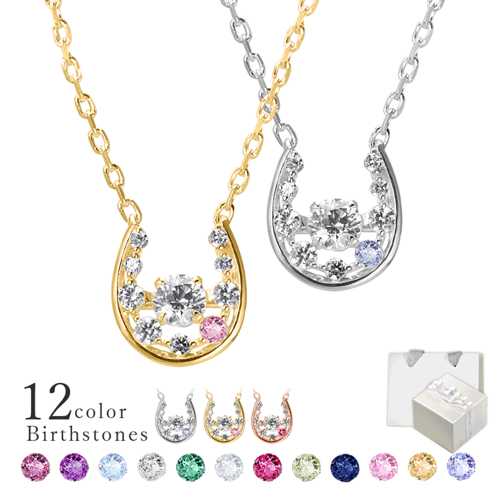 ◆営業日13時まで即日発送◆【選べる誕生石】horseshoe ホースシュー（馬蹄）ネックレス Mirai Tenshi 　【MIP11007CZ】　［ダンシングストーン］