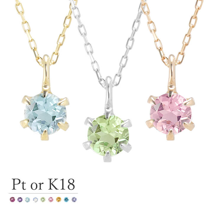 カラーストーンネックレス