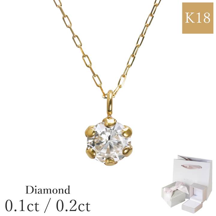 K18一粒ダイヤモンドネックレス