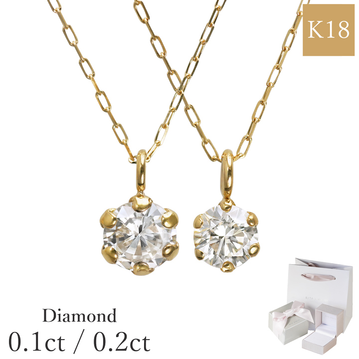 K18一粒ダイヤモンドネックレス