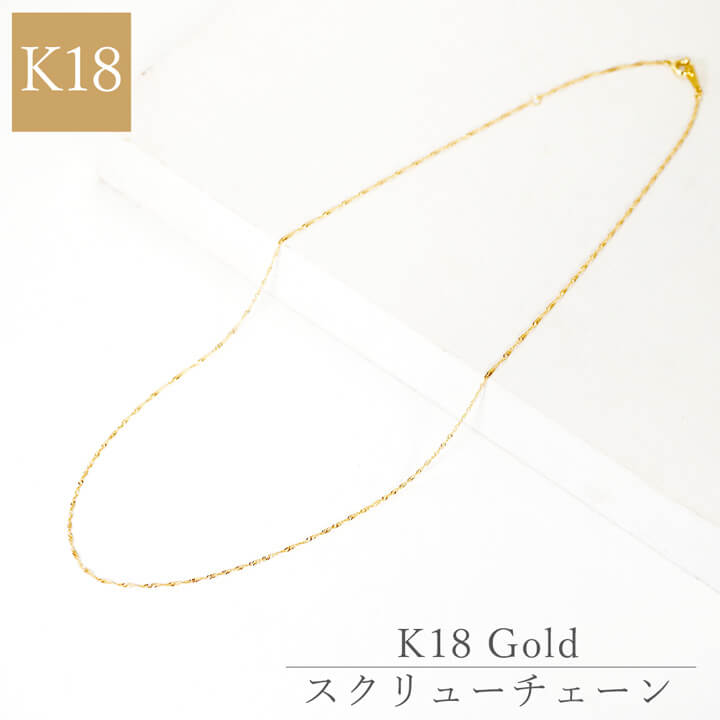 チェーンネックレス