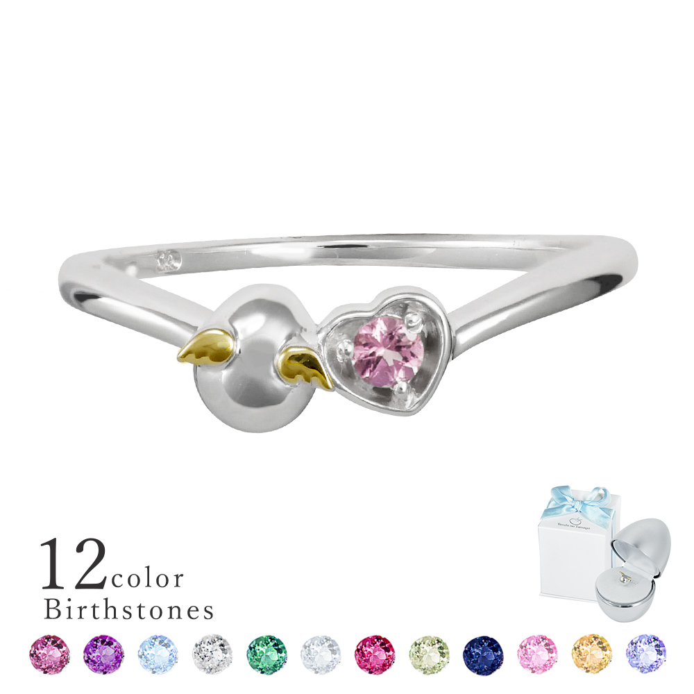 天使の卵誕生石リング