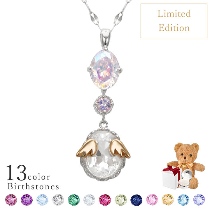 ◆数量限定◆営業日13時まで即日発送◆【選べる誕生石】天使の卵 オーロラネックレス【TEN8142025】[クリスマス,christmas,x'mas]