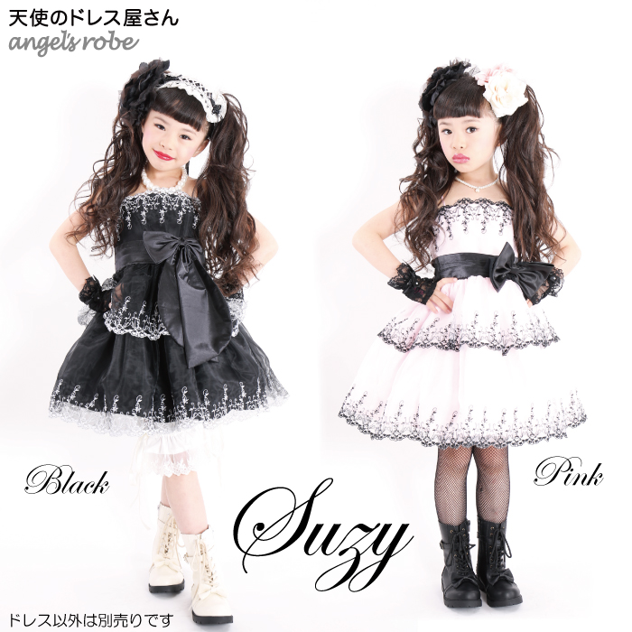 スージー