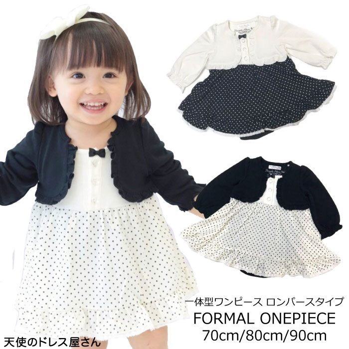 ベビー ロンパース ヒロミチ・ナカノ フォーマルボディースーツ ドット ブラック ホワイト 70cm 80cm 90cm 可愛い ベビー服 ワンピース 晴れ着 お正月 食い初め 初節句 女の子 桃の節句 こどもの日 梅柄 女児 袴ロンパース 単品ならネコポス可能 返品交換不可