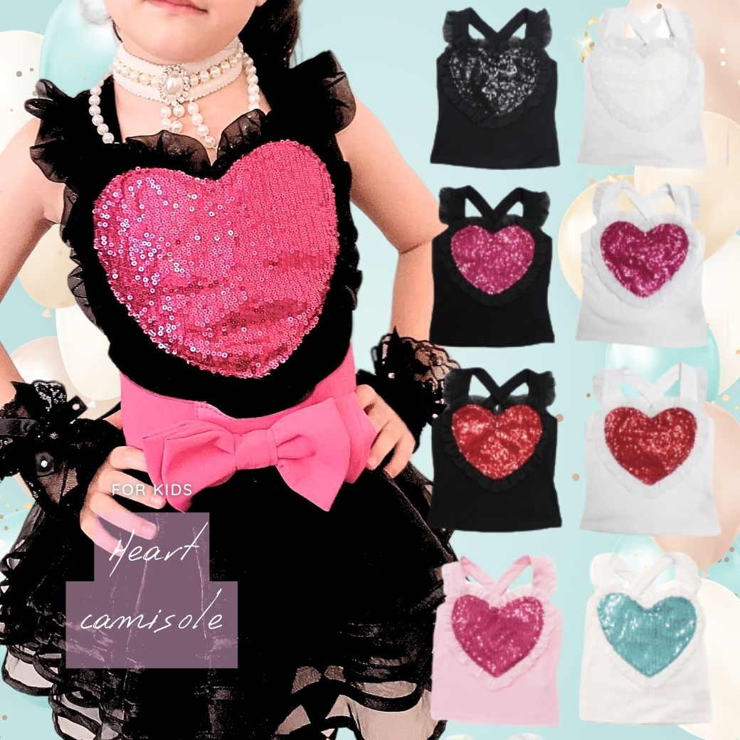 子供服 子供 子ども 女の子 キャミソール きらきらハートキャミソール ハート 全8色 110-150cm ２着までならネコポス可能