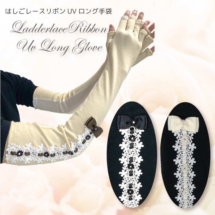 手袋 黒 レース ショート手袋 女性用