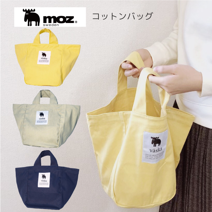 moz エコバッグ モズ コットンエコバッグ おしゃれ ショッピングバッグ トートバッグ 可愛い エコバッグ エコバッグ レジ レジバッグ トート コンビニ バッグ エコ バッグ ギフト 返品交換不可 ネコポス可能