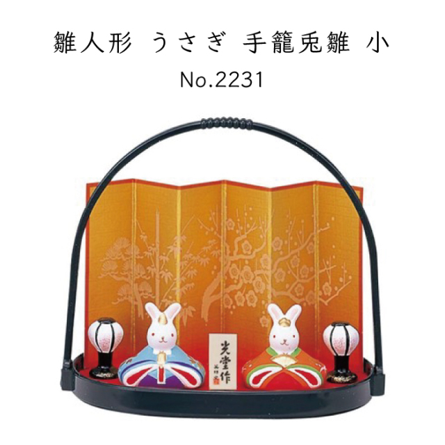 ひな人形】うさぎ 兎☆ひな祭り グッズ 置物 置き物 雑貨 オブジェ