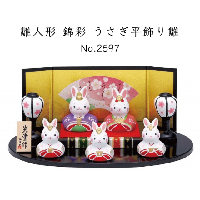 ひな人形 】うさぎ 兎★ひな祭り グッズ 置物 置き物 雑貨 オブジェかわいい春 ひな祭り 置物 日本製 インテリア 雛人形 錦彩 うさぎ 桜雛 置物
