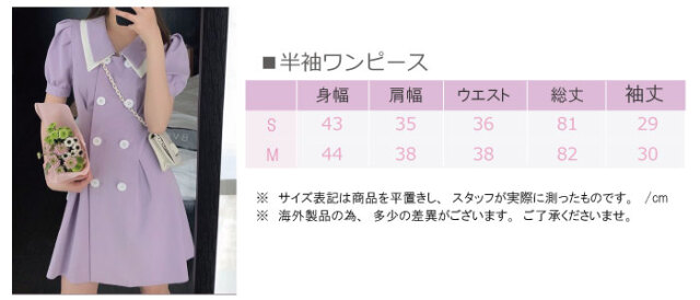 レディース ワンピース 可愛い パープル 紫 ワンピース 韓国 レディース 春 夏 韓国 アイドル 衣装 ネコポス可能 返品交換不可 天使のドレス屋さん 公式オンラインショップ
