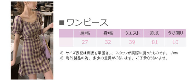 ワンピース 可愛い チェック柄 ワンピース パープル 紫 水色 韓国 レディース 春 夏 韓国 アイドル 衣装 ネコポス可能 返品交換不可 エンジェルローブヴィセ ヴィセ Visee 天使のドレス屋さん 公式オンラインショップ