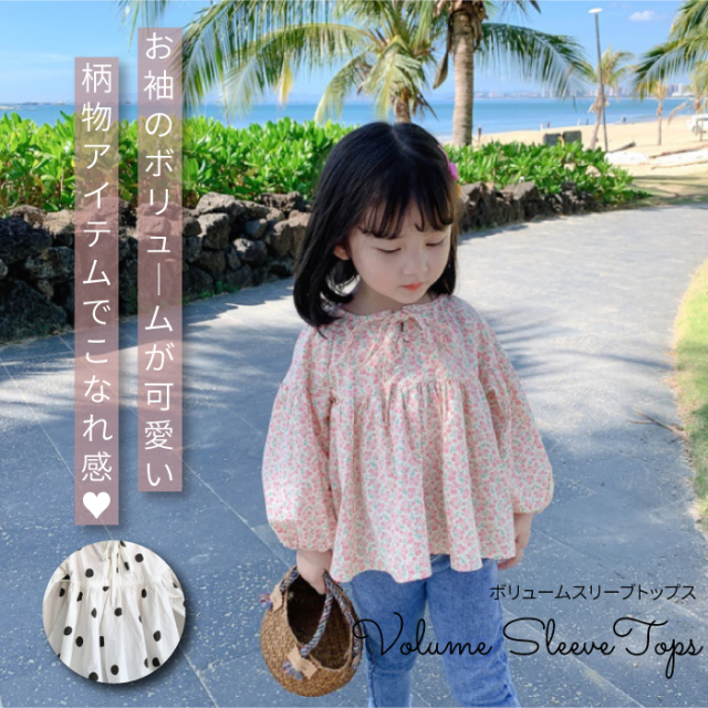 子供 ボリュームスリーブ ブラウス トップス 花柄 ドット柄 子供 韓国 子供服 可愛い 韓国子供服 韓国子ども服 韓国こども服 女の子 カジュアル ナチュラル キッズ 無地 返品交換不可 エンジェルローブヴィセ プチヴィセ Petit Visee Myt002 天使のドレス屋さん 公式