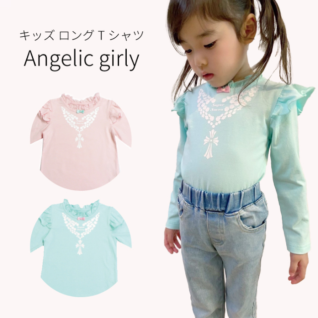 子供服 子ども キッズ ロンT 長袖 アンジェリックガーリー ピンク ミント 110cm 150cm  在庫限り Tシャツ 春服 可愛い 子供 女の子 プリント フリル 通学 おでかけ ガールズ 通園 普段着 返品交換不可 1000円均一 2着までならネコポス可能