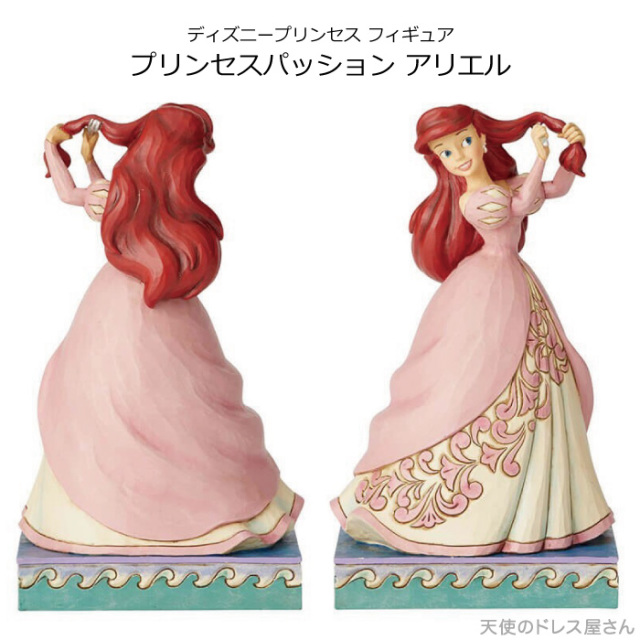 アリエル プリンセスパッション リトルマーメイド 置物 誕生日 プレゼント ディズニー グッズ フィギュア ディズニープリンセス プリンセス Disney Traditions 返品交換不可 ネコポス可 天使のドレス屋さん 公式オンラインショップ