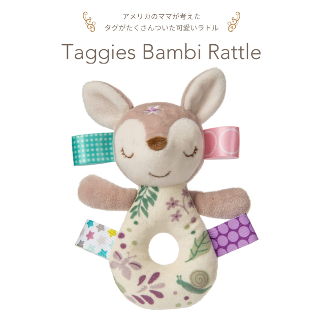 ラトル 女の子 孫 プレゼント 可愛い 出産祝い 0歳 ベビー ギフト 日本製 新生児 タギーズ フローラ バンビ ラトル ベビー Mary Meyer 天使のドレス屋さん 公式オンラインショップ