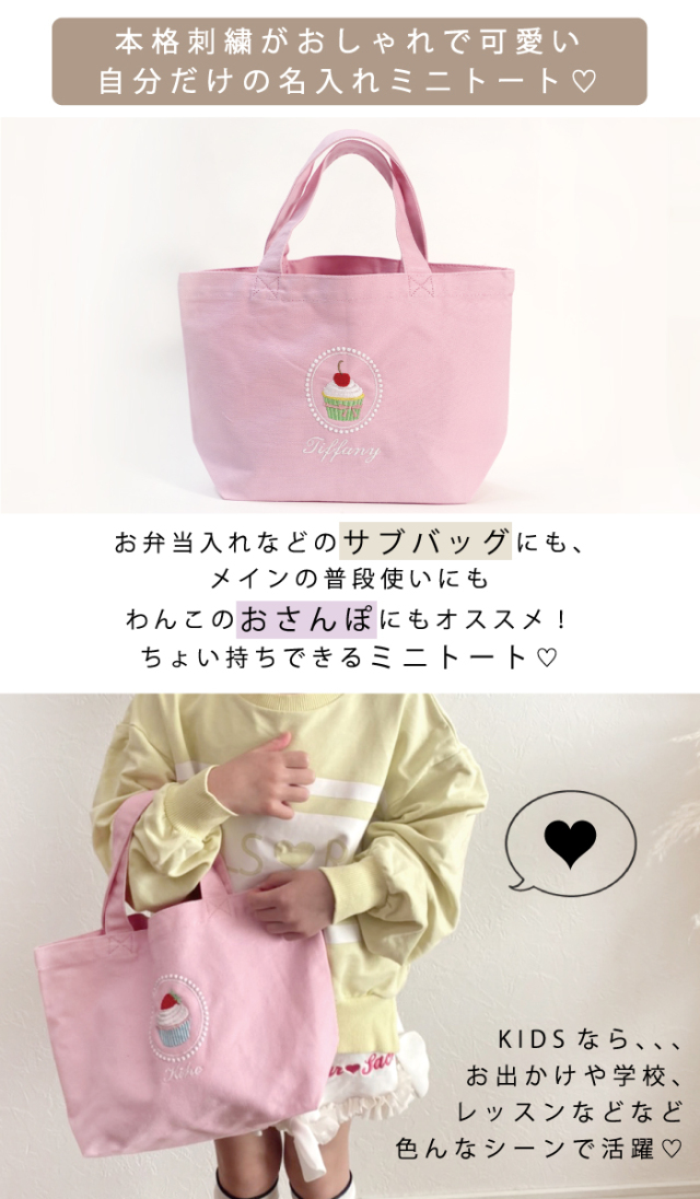 専用ページ【名入れ刺繍可】ミニトートバッグ 楽天市場】イニシャル刺繍入り ミニトートバッグ「GOOD VIBES