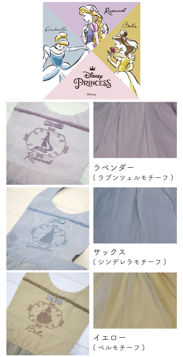 エプロン 子供 ディズニープリンセス ドレス エプロン ディズニー