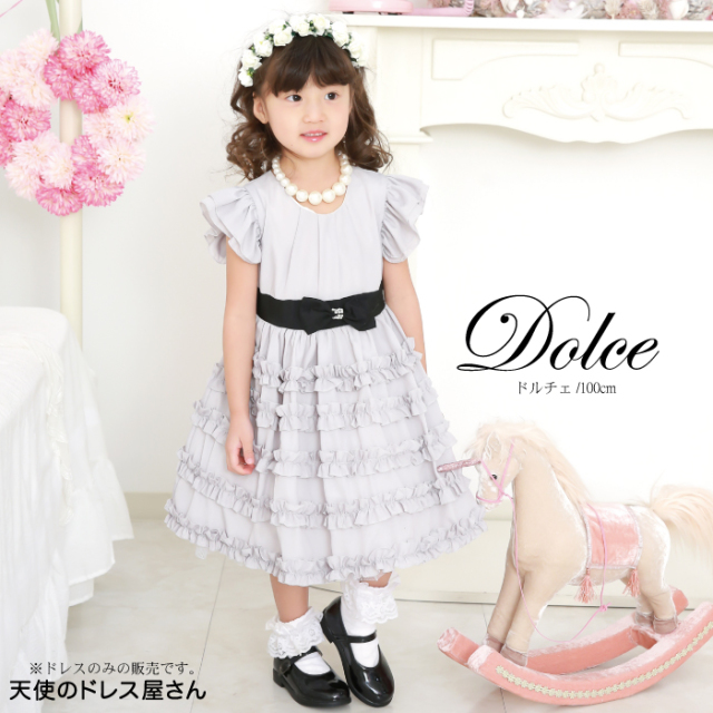 ドルチェ 子供服 全2色 100cm-140cm ≪ネコポス不可≫ [M便1/0]