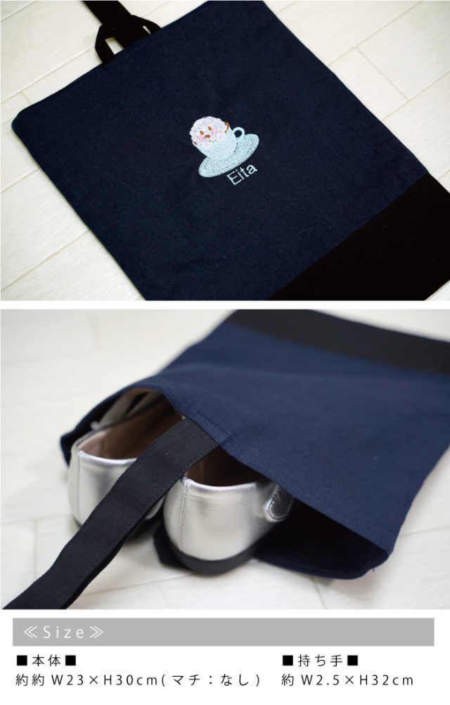 sakko商品　刺繍入りシューズバッグetc adidas 名入れできます スポーツ シューズケース シューズバッグ