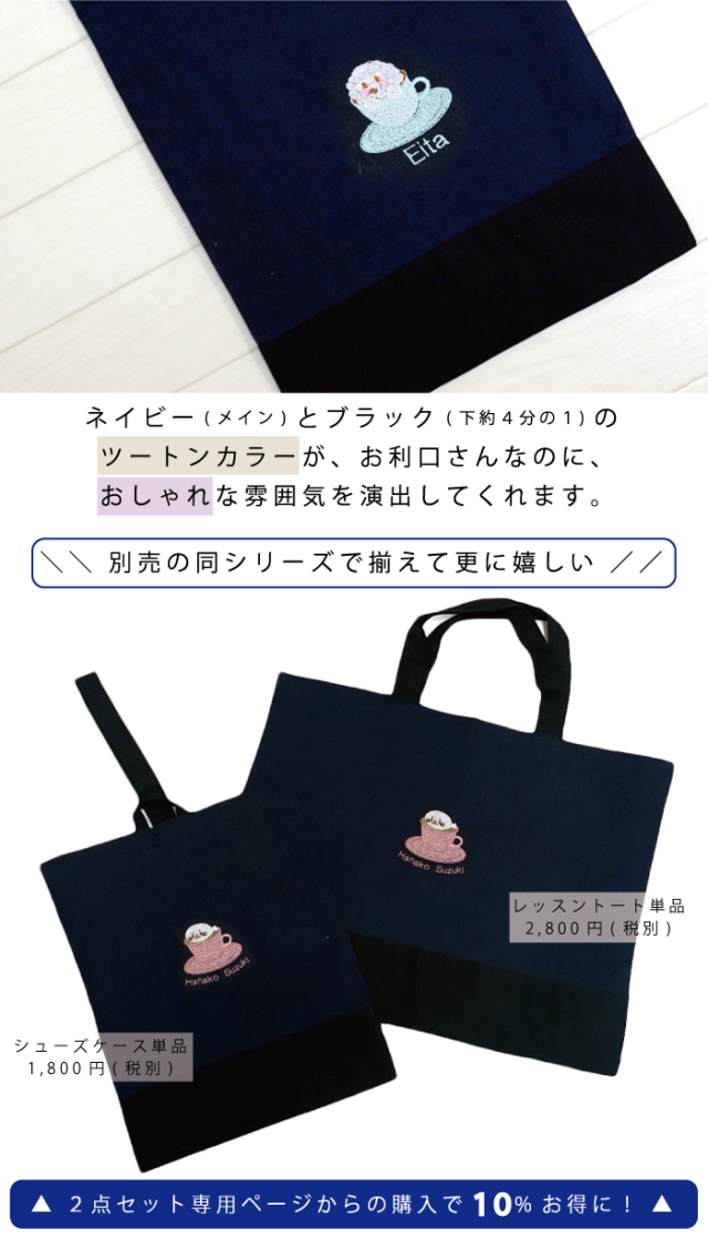 名入れ オリジナル 刺繍 シューズバッグ 幼稚園 小学校 新生活