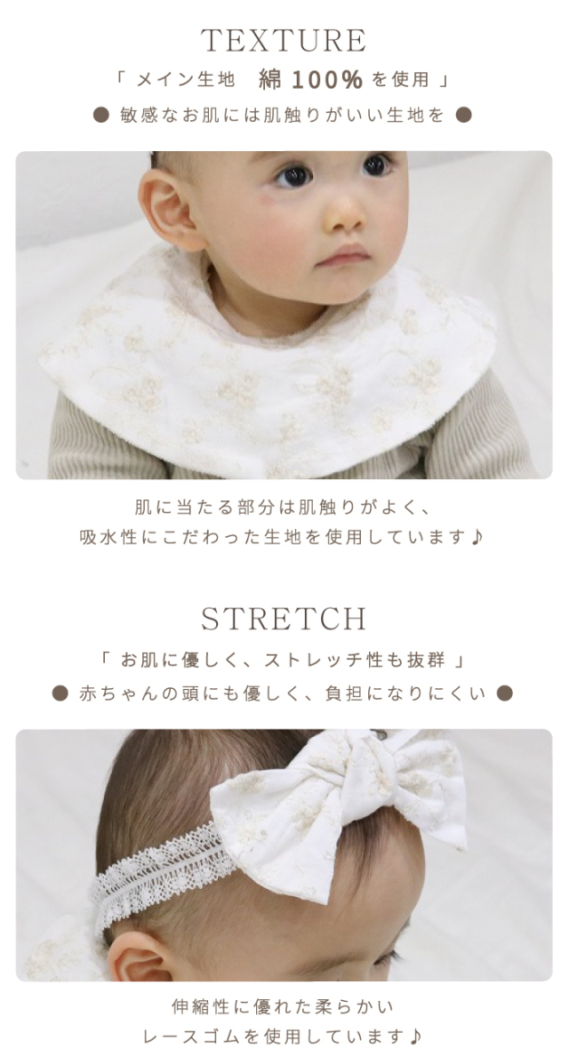 エンブロイダリーレース＊スタイ＊よだれカバー スタイ Lien de