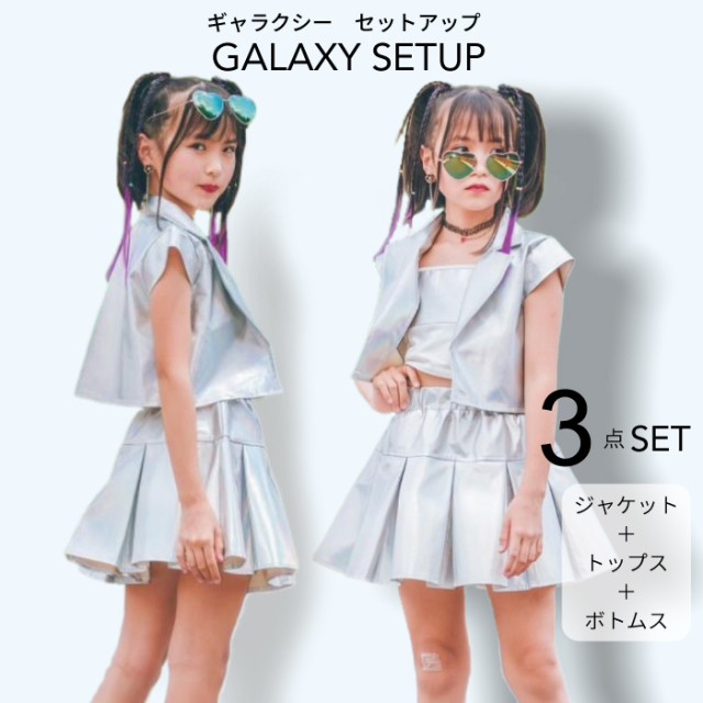 ダンス 衣装 韓国 セットアップ アイドル 可愛い 派手 メタリック  