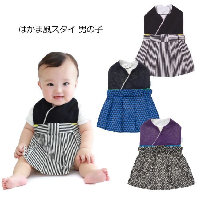 ベビー スタイ 袴風 可愛い 七五三 ベビー服 晴れ着 和風 お宮参り お出かけ お正月 食い初め 初節句 端午の節句 こどもの日 羽織 はかま風 スタイ 男の子 単品ならネコポス可能 返品交換不可