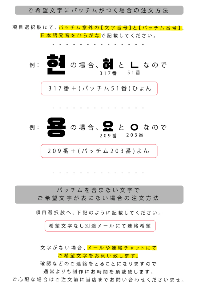 韓国語 ハングル 刺繍 ワッペン 可愛い 韓国 文字 ハングル グッズ